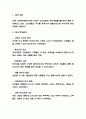 CRM 효과분석과 기업사례분석 / CRM 도입성공 방안 3페이지