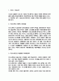 디즈니랜드 마케팅 성공비결과 디즈니랜드 마케팅 사례분석과 향후시사점 3페이지