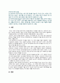 [간호지도자론 2022] (1) 관리자와 리더(지도자)는 서로 다른 특성을 갖는다. 자신이 공식 비공식 조직에서 만난 상급자 관리자의 관리자 특성과 리더 특성 (2) 민츠버그가 제시한 관리자 역할 중 의사결정자 역할 4가지가 있다. 자신이 만난 상급자 관리자들을 떠올리면서 4가지 역할별로 해당하는 직무 활동 사례를 제시 2페이지