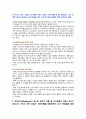 [간호지도자론 2022] (1) 관리자와 리더(지도자)는 서로 다른 특성을 갖는다. 자신이 공식 비공식 조직에서 만난 상급자 관리자의 관리자 특성과 리더 특성 (2) 민츠버그가 제시한 관리자 역할 중 의사결정자 역할 4가지가 있다. 자신이 만난 상급자 관리자들을 떠올리면서 4가지 역할별로 해당하는 직무 활동 사례를 제시 5페이지