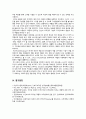 [간호지도자론 2022] (1) 관리자와 리더(지도자)는 서로 다른 특성을 갖는다. 자신이 공식 비공식 조직에서 만난 상급자 관리자의 관리자 특성과 리더 특성 (2) 민츠버그가 제시한 관리자 역할 중 의사결정자 역할 4가지가 있다. 자신이 만난 상급자 관리자들을 떠올리면서 4가지 역할별로 해당하는 직무 활동 사례를 제시 8페이지