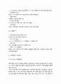 올리브영 마케팅전략과 시장분석 및 올리브영 SWOT분석과 향후시사점 6페이지