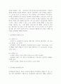 블록체인 양면성 분석과 활용사례분석 / 블록체인 등장배경,기술현황 / 블록체인  향후전망과 블록체인 기술에 대한 개인적의견 4페이지