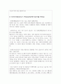장애인재활상담사면접질문 꼼꼼답변/1분자기소개서 생활재활교사면접 사회재활교사면접(사회복지사면접질문답변 3종) 3페이지