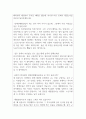 장애인재활상담사면접질문 꼼꼼답변/1분자기소개서 생활재활교사면접 사회재활교사면접(사회복지사면접질문답변 3종) 4페이지