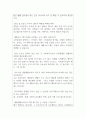 장애인재활상담사면접질문 꼼꼼답변/1분자기소개서 생활재활교사면접 사회재활교사면접(사회복지사면접질문답변 3종) 6페이지