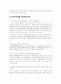장애인재활상담사면접질문 꼼꼼답변/1분자기소개서 생활재활교사면접 사회재활교사면접(사회복지사면접질문답변 3종) 8페이지
