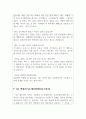 장애인재활상담사면접질문 꼼꼼답변/1분자기소개서 생활재활교사면접 사회재활교사면접(사회복지사면접질문답변 3종) 9페이지