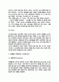 마켓컬리 마케팅전략 사례와 SWOT분석 및 마켓컬리의 전략적 보완점 제시 4페이지