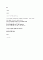 사회복지쟁점세미나 2022] (1) 정치의 삼각형을 설명하시오. (2) 의료 민영화와 공공화를 정치의 삼각형에 기반해 설명하고, 자신이 지지하는 의료의 방향은 무엇이고, 왜 그런지 논하시오. (3) 비판의 긍정성을 사례를 들어 설명하시오. 2페이지