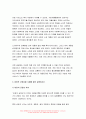사회복지쟁점세미나 2022] (1) 정치의 삼각형을 설명하시오. (2) 의료 민영화와 공공화를 정치의 삼각형에 기반해 설명하고, 자신이 지지하는 의료의 방향은 무엇이고, 왜 그런지 논하시오. (3) 비판의 긍정성을 사례를 들어 설명하시오. 7페이지