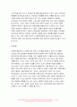 사회복지쟁점세미나 2022] (1) 정치의 삼각형을 설명하시오. (2) 의료 민영화와 공공화를 정치의 삼각형에 기반해 설명하고, 자신이 지지하는 의료의 방향은 무엇이고, 왜 그런지 논하시오. (3) 비판의 긍정성을 사례를 들어 설명하시오. 9페이지