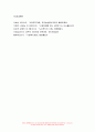 사회복지쟁점세미나 2022] (1) 정치의 삼각형을 설명하시오. (2) 의료 민영화와 공공화를 정치의 삼각형에 기반해 설명하고, 자신이 지지하는 의료의 방향은 무엇이고, 왜 그런지 논하시오. (3) 비판의 긍정성을 사례를 들어 설명하시오. 10페이지
