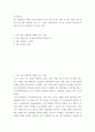 유아교육론 ) 4차 산업혁명 시대의 교육과 관련된 도서나 영상 (다큐, 영화 등 최소 50분 이상 분량) 중 하나를 선정하여 감상 후, - 내용 소개(간단히), 느낀 점, 유아교육보육에 적용할 점 또는 시사점 2페이지