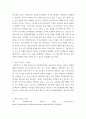 유아교육론 ) 4차 산업혁명 시대의 교육과 관련된 도서나 영상 (다큐, 영화 등 최소 50분 이상 분량) 중 하나를 선정하여 감상 후, - 내용 소개(간단히), 느낀 점, 유아교육보육에 적용할 점 또는 시사점 4페이지