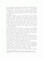 음악학 ) 바이올린의 유래 4페이지