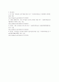 음악학 ) 바이올린의 유래 6페이지