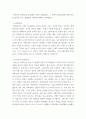 음악학 ) 하이든 4중주에 대하여 3페이지