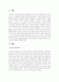 (국제경영의이해 1학년) 교재와 강의를 참고로 리카도의 비교우위론을 설명하시오 2페이지