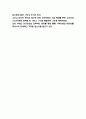 쿠팡 COUPANG 기업 성공전략 분석과 쿠팡 SWOT분석과 미래전략방향 연구 7페이지