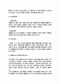 넷플릭스 경영전략과 마케팅 분석 및 SWOT분석과 성공전략요약과 넷플릭스 미래접근방향 제시 6페이지