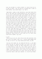 (글로벌기업가정신 3학년) (1) 기업가적 마인드셋(entrepreneurial mindset)이란 무엇인지 설명하고, 조직차원 마인드셋의 주요소와 개인차원 마인드셋의 주요소 6페이지