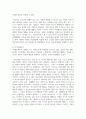 (글로벌기업가정신 3학년) (1) 기업가적 마인드셋(entrepreneurial mindset)이란 무엇인지 설명하고, 조직차원 마인드셋의 주요소와 개인차원 마인드셋의 주요소 7페이지