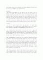 (글로벌기업가정신 3학년) (1) 기업가적 마인드셋(entrepreneurial mindset)이란 무엇인지 설명하고, 조직차원 마인드셋의 주요소와 개인차원 마인드셋의 주요소 8페이지