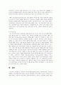 (글로벌기업가정신 3학년) (1) 기업가적 마인드셋(entrepreneurial mindset)이란 무엇인지 설명하고, 조직차원 마인드셋의 주요소와 개인차원 마인드셋의 주요소 9페이지