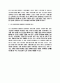 4차산업혁명 기업 활용사례 분석과 관련기술분석 및 4차산업혁명 바람직한 미래방향 제시 6페이지