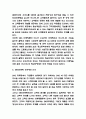 SNS마케팅 국내,해외기업 사례분석 및 SNS마케팅 효과분석과 성공방안 연구 6페이지
