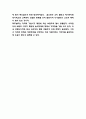 맥도날드 마케팅전략과 미래전략 수립 8페이지