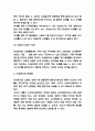 미세먼지 영향과 문제점 및 해결방안 연구 4페이지