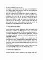 아동학대 심각성과 예방 및 해결방안 제시 6페이지