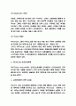 아디다스 마케팅사례와 아디다스 SWOT분석과 향후전략방향 제시 4페이지