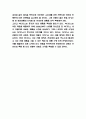 아디다스 마케팅사례와 아디다스 SWOT분석과 향후전략방향 제시 7페이지