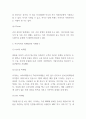 이디야커피 마케팅전략 사례연구 및 SWOT분석과 미래전략 3가지 제시 4페이지