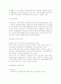 이디야커피 마케팅전략 사례연구 및 SWOT분석과 미래전략 3가지 제시 5페이지
