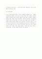 이디야커피 마케팅전략 사례연구 및 SWOT분석과 미래전략 3가지 제시 7페이지