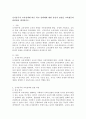 신자유주의 교육정책에 따른 학교 선택제에 대한 본인의 관점을 교육평등과 관련하여 제시하시오. 2페이지