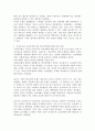 신자유주의 교육정책에 따른 학교 선택제에 대한 본인의 관점을 교육평등과 관련하여 제시하시오. 4페이지