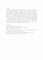 신자유주의 교육정책에 따른 학교 선택제에 대한 본인의 관점을 교육평등과 관련하여 제시하시오. 5페이지