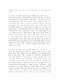 (철학의이해, 공통) 아래의 세 문제 중 두 문제를 자유롭게 선택하여 작성합니다. (1) 교재 1장을 정독한 후, 핵심내용을 1쪽에 요약하고 본인이 생각하는 철학의 의의와 가치에 대해 0.5쪽을 서술한다. (2) 교재 2장을 정독한 후, 이성적 존재로서의 인간관을 보인 철학자들과 욕망하는 존재로서의 인간관을 보인 철학자들 중 한 그룹을 택하여 핵심내용을 1.5쪽에 요약한다. (3) 교재 3장을 정독한 후, 핵심내용을 1쪽에 요약하고, 유가 사상과 도가  10페이지
