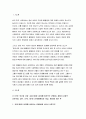 인간과사회 2022] 인간과 사회교재 제3장, 제5장, 제7장을 읽은 후 다음으로 장벽사회, 청년 불평등의 특성과 과제를 읽은 후 교재에 소개된 사회학적 개념과 이론을 사용하여, 보고서에 소개된 청년들이 경험하고 인식하는 불평등의 원인과 특성에 대해 설명하고 이에 대한 자신의 생각을 서술하시오. 3페이지