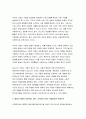 인간과사회 2022] 인간과 사회교재 제3장, 제5장, 제7장을 읽은 후 다음으로 장벽사회, 청년 불평등의 특성과 과제를 읽은 후 교재에 소개된 사회학적 개념과 이론을 사용하여, 보고서에 소개된 청년들이 경험하고 인식하는 불평등의 원인과 특성에 대해 설명하고 이에 대한 자신의 생각을 서술하시오. 4페이지
