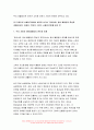 인간과사회 2022] 인간과 사회교재 제3장, 제5장, 제7장을 읽은 후 다음으로 장벽사회, 청년 불평등의 특성과 과제를 읽은 후 교재에 소개된 사회학적 개념과 이론을 사용하여, 보고서에 소개된 청년들이 경험하고 인식하는 불평등의 원인과 특성에 대해 설명하고 이에 대한 자신의 생각을 서술하시오. 6페이지