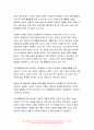 인간과사회 2022] 인간과 사회교재 제3장, 제5장, 제7장을 읽은 후 다음으로 장벽사회, 청년 불평등의 특성과 과제를 읽은 후 교재에 소개된 사회학적 개념과 이론을 사용하여, 보고서에 소개된 청년들이 경험하고 인식하는 불평등의 원인과 특성에 대해 설명하고 이에 대한 자신의 생각을 서술하시오. 8페이지
