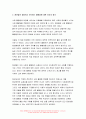 인간과사회 2022] 인간과 사회교재 제3장, 제5장, 제7장을 읽은 후 다음으로 장벽사회, 청년 불평등의 특성과 과제를 읽은 후 교재에 소개된 사회학적 개념과 이론을 사용하여, 보고서에 소개된 청년들이 경험하고 인식하는 불평등의 원인과 특성에 대해 설명하고 이에 대한 자신의 생각을 서술하시오. 9페이지