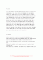인간과사회 2022] 인간과 사회교재 제3장, 제5장, 제7장을 읽은 후 다음으로 장벽사회, 청년 불평등의 특성과 과제를 읽은 후 교재에 소개된 사회학적 개념과 이론을 사용하여, 보고서에 소개된 청년들이 경험하고 인식하는 불평등의 원인과 특성에 대해 설명하고 이에 대한 자신의 생각을 서술하시오. 10페이지