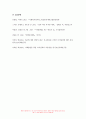 사회복지정치학 2022] 1강에서 7강까지 강의를 들은 후, 인상깊은 사건 혹은 장면을 두 개 선택하여 아래의 내용에 답하시오. 사회권의 관점에서, 2022년 8월 폭우 상황에서 일어난 반지하주택 일가족 사망사건에 대해 비판하고, 사회복지정치의 관점에서 대안을 제시하시오. 10페이지